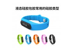 液態硅膠包膠常用的硅膠類型有哪些？