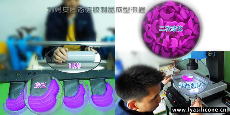 利勇安樣品制作流程