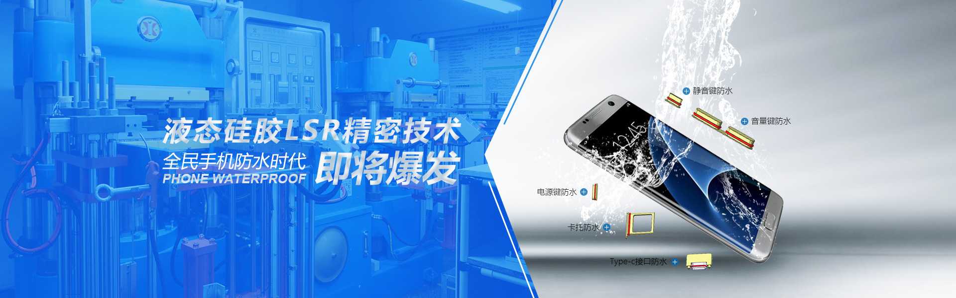 醫(yī)療行業(yè)液態(tài)硅膠制品